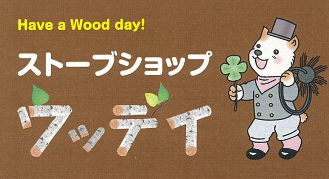 Have a Wood day
