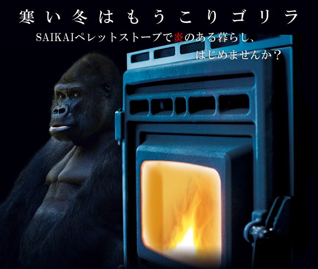 さいかい産業