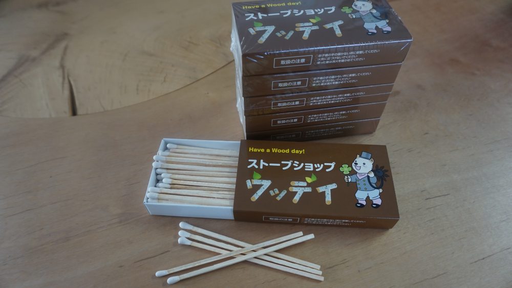 ウッデイロングマッチ