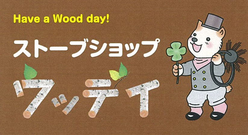 Have a Wood day