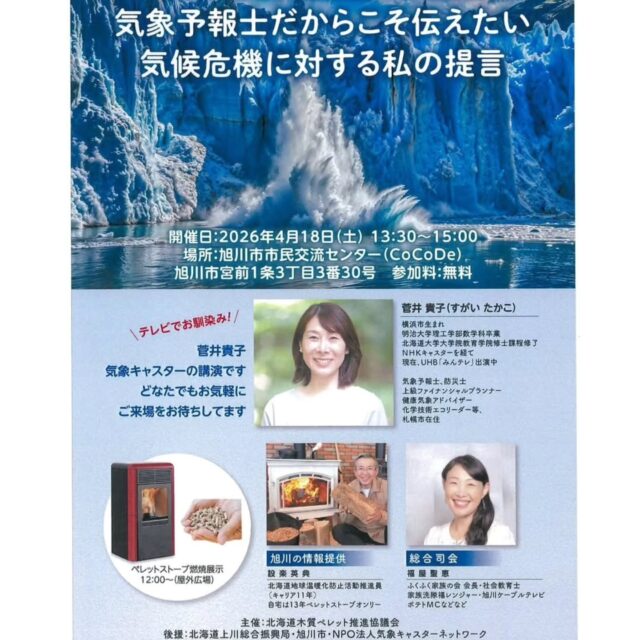 煙筒の横山│北海道旭川 | 煙突掃除・薪ストーブとペレットストーブの 